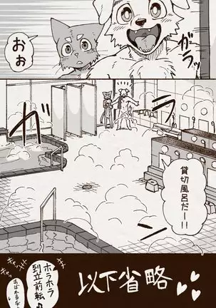 アオカネ銭湯日記