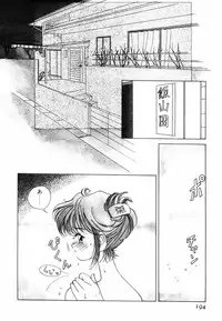 [Sano Takashi] Pretty Tough