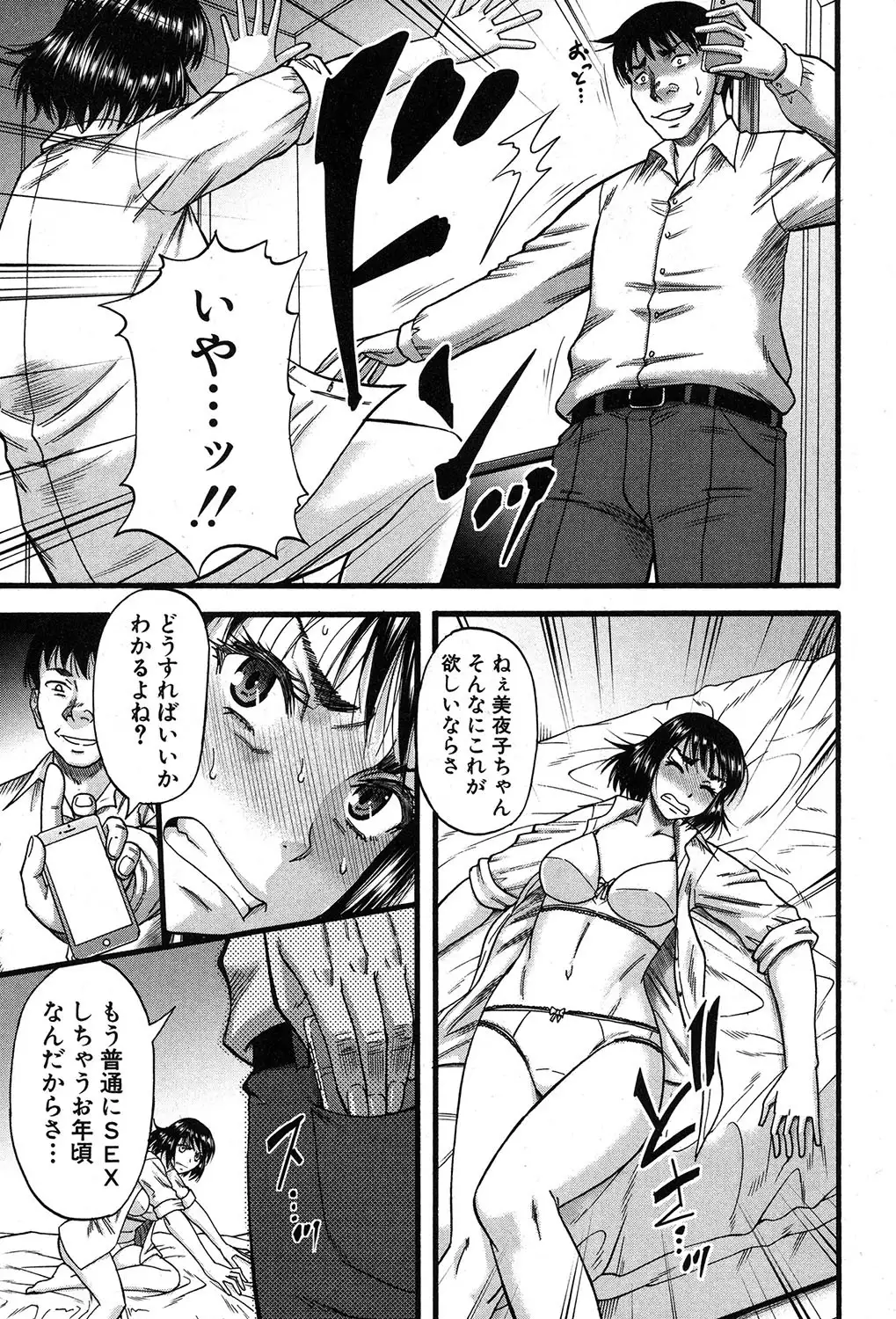 Falsehood - Prologue + Ch. 01-04