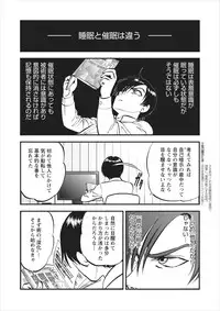 [Yoriu Mushi] Saiin Jutsushi ch.1-7