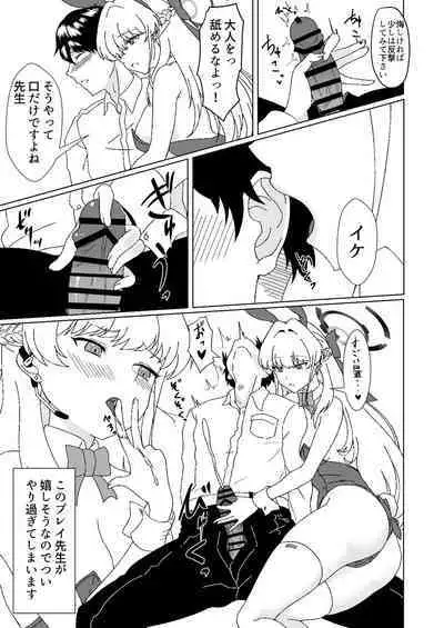 [Last Linkage (Las2)] Bunny na Toki-chan desu (Blue Archive) [Digital]