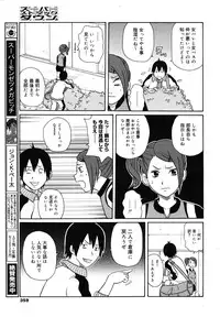 COMIC Megamilk 2010-12 Vol. 06