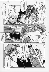 [Takane no Hanazono (Takane no Hana)] Himeshara (Kanon)