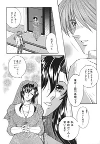 [Yasuhara Tsukasa] Gaden Insui