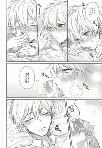 (Kuroket) [Arui! (Sakamoto Kiyoshi)] Yurushite Kudasai. (Kuroko no Basuke)