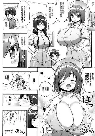 Kininaru Futari no Onee-chan