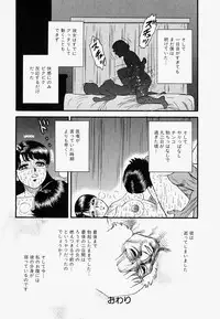 [Chikaishi Masashi] Ore no Okaa-san -My Mother In Law-