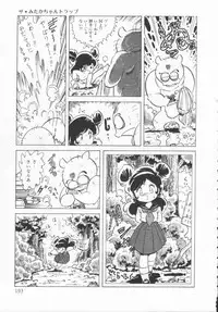 [Konoma Kazuho] The Hidian Gamers [Decensored]