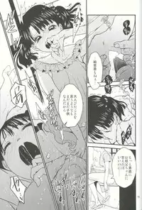 (C88) [Toko-ya (HEIZO, Kitoen)] Erika no Natsuyasumi