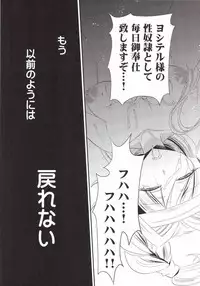 (C85) [Ennui-Tei (Tsurugi Hikaru)] Ryoujoku Otome (Sengoku Otome)