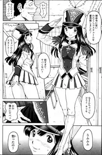 COMIC SIGMA 2014-03 Vol.78