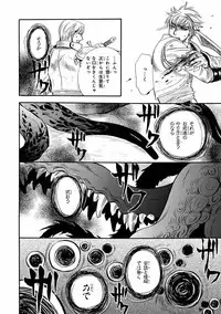 [Anthology] Pink Gold 7