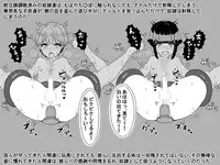 [Overhead] Haikoku no Oneshota