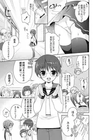 Karyou Gakuen Shotoubu 2010-10 [Digital]