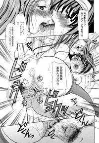 [Yokoi Rego] Toromekumade Tsudukete