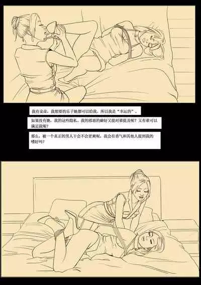 枫语Foryou《阿花与阿朵》第二话 A hua and A duo 2 Chinese