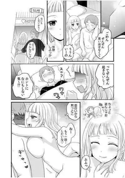 Tsuyoki na Motoyan demo Ecchi wa Yowayowa!? "Ki, Kimochi Yoku nanka Nee.. zo"