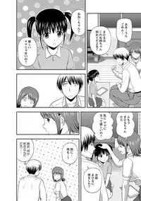 [Satou Chagashi] Prurient [Digital]