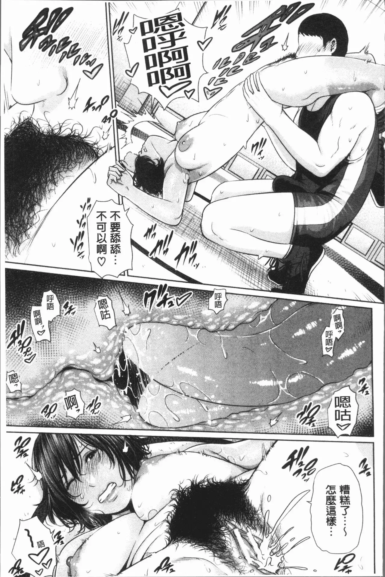 Sensei wa Seiyoku o Osaerarenai