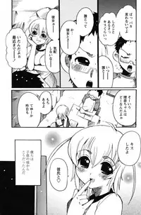 Comic Papipo 2007-07