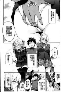 [Takeda Hiromitsu] Sister Breeder [Chinese] [4K漢化組]