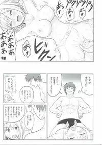 (C90) [Sumeragi Designs (Sumeragi Seisuke)] PORNO STAR (Granblue Fantasy)