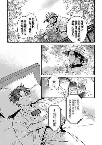 Mogimogi Friends | 采撷密友 Ch. 1-5