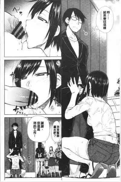 Saikyou Hikikomori Onzoushi no Torokeru Konkatsu Harem