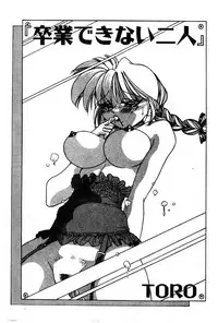 Himedorobow DELUXE Vol. 8 [Chinese]