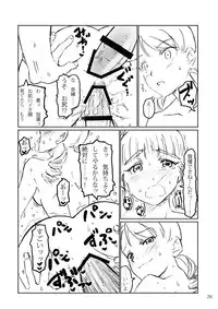 [LUNATIC PROPHET (Arima Yuu)] Karen Metamorphoses. (THE IDOLM@STER CINDERELLA GIRLS) [Digital]