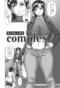 [Sakaki Utamaru] Hatsujou Shoukougun - A Syndrome of Sexual Excitement.