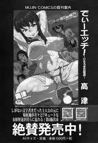 COMIC MILF 2014-12 Vol.21