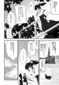 (C79) [Perceptron (Asaga Aoi)] Himemiko Gaiten Getsuda