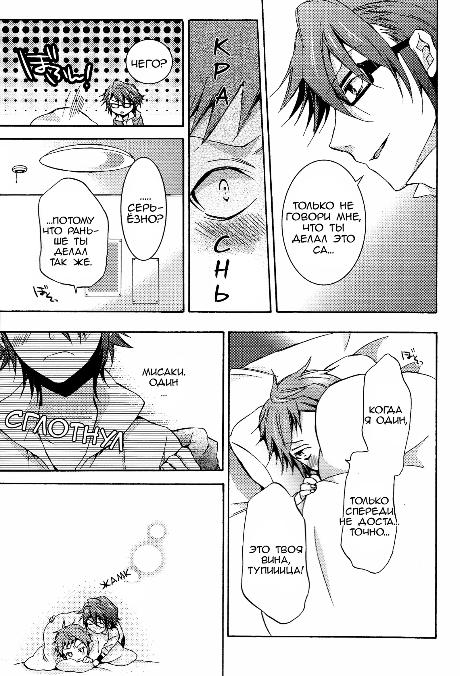 Shiawase no Kuroi Tori | A Black Bird of Happiness