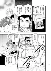 (C83) [D-Raw 2 (Draw2)] SGW×SGW×SGW