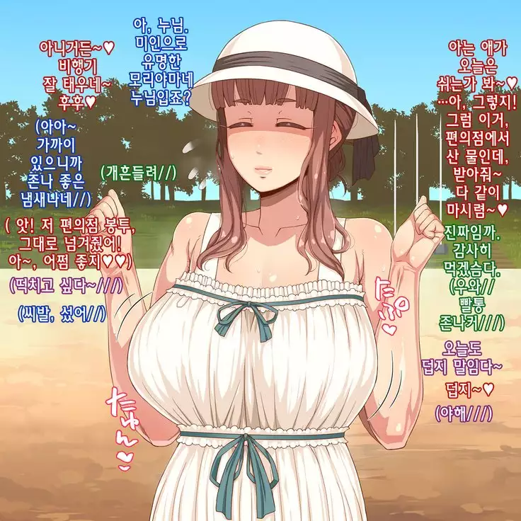 Amafuwa Mama no Iru Seikatsu