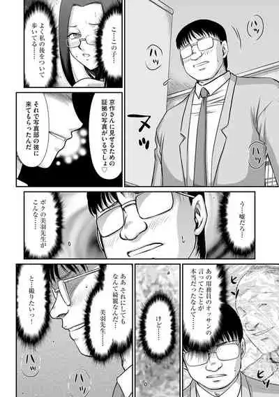 Mesunie Onna Kyoushi Ria to Miu