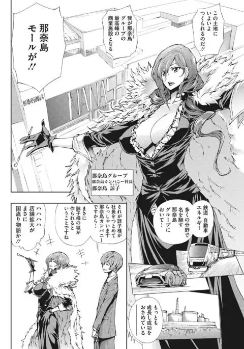 Kirei na Onna to H no Houteishiki