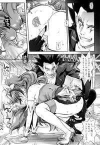 (COMIC1☆9) [Cyclone (Izumi, Reizei)] T-23 OKAKUGO (Go! Princess PreCure)