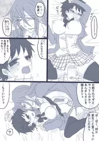 [Denjarasu Yamada] 妄想彼女