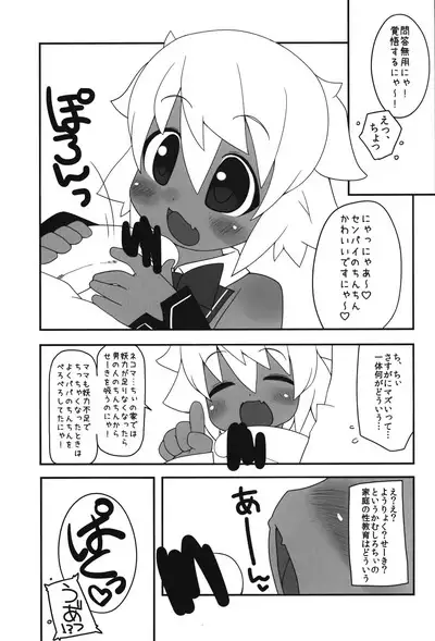 Neko ni Matatabi Chiri ni xxx