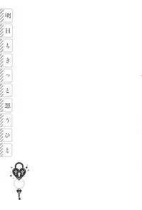 [Watanuki Ron] Ashita mo Kitto Omou Hito [Chinese] [無邪気漢化組]