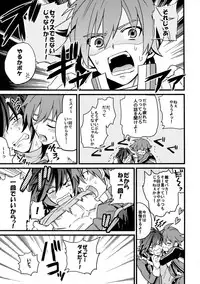 [Kometubu (Rittiri)] Don't Touch Me (Tales of Hearts)