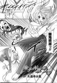 [Anthology] Sennou Heroine Anthology Comics