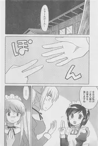 COMIC CanDoll 2010-08 Vol. 79