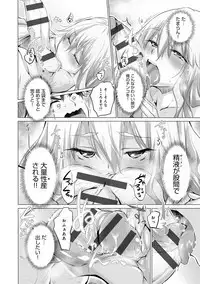 Shiranai Onnatachi ga Ippai Heya ni Ita!