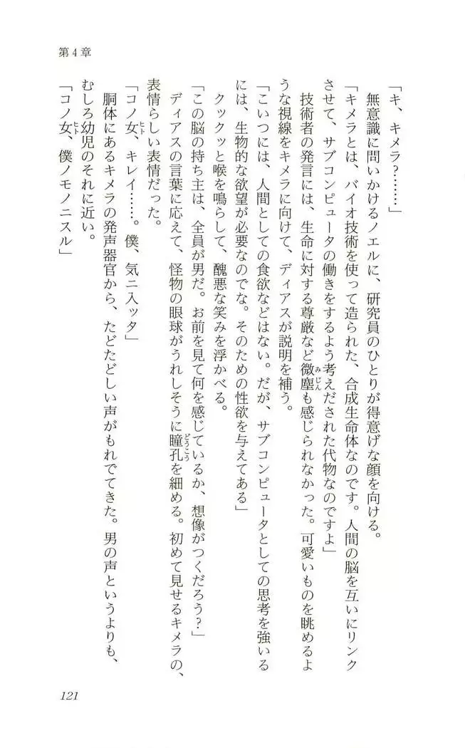 Shokuzai no Sora - Kutsujoku no Fukushuu Rape