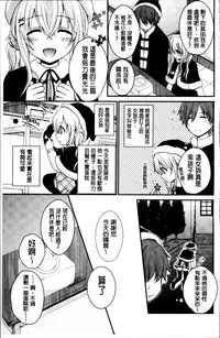 [Utano] Hatsukoi Toiro [Chinese]