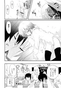 [Mizushima Sorahiko] Ippai Haitteruyo