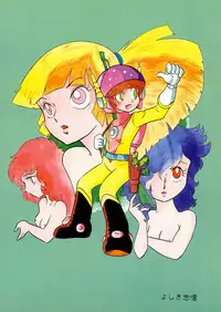 Lemon People 1985-02 Zoukangou Vol. 38 Best Collection